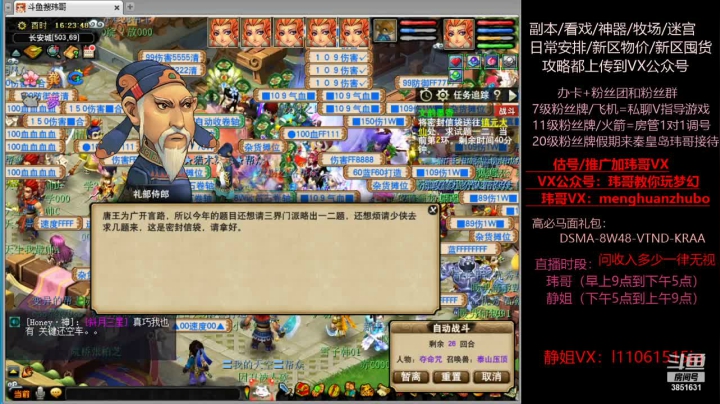 【2021-06-13 15点场】玮哥爱梦幻：新区恭喜发财第16天~70天飞升~送攻略