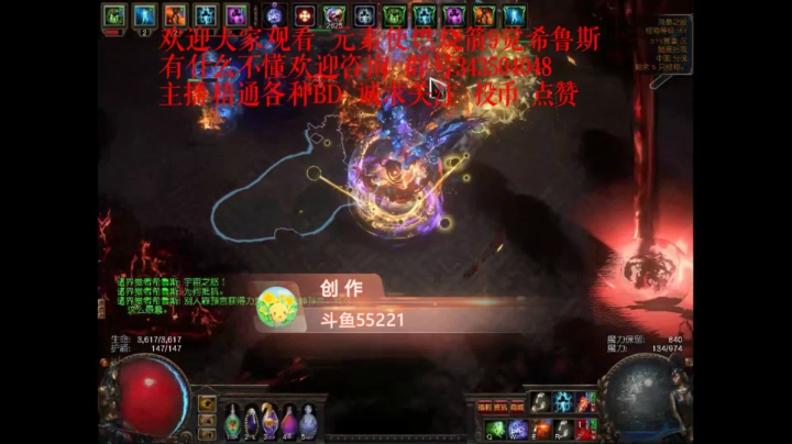 爱剪辑-流放之路6月15号日常燃烧箭希鲁斯