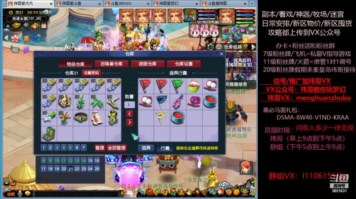 【2021-06-13 19点场】玮哥爱梦幻：新区恭喜发财第16天~70天飞升~送攻略