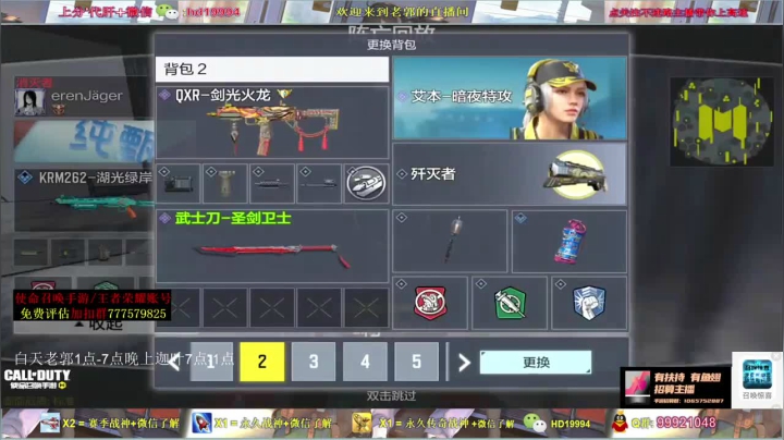 团队竞技雪山之巅，差一点点就输了，还好我们这边手快先拿下最后一分