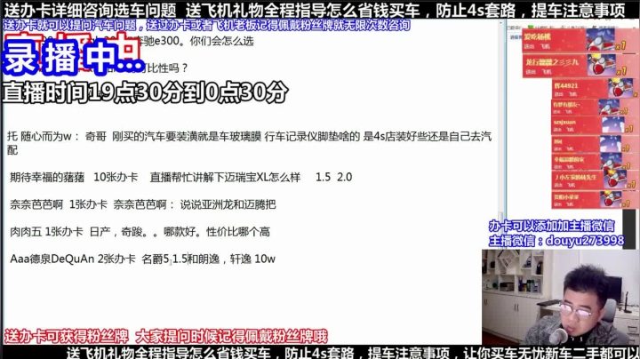 【2021-06-15 14点场】蒙奇你你你：斗鱼最专业车评 在线直播