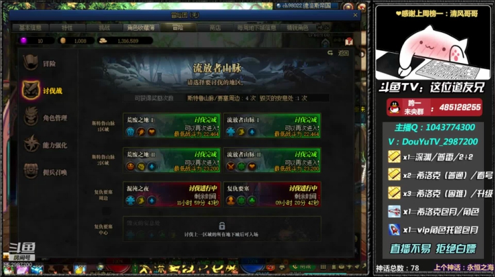 【2021-06-12 01点场】这位道友兄：深渊练级 希洛克帮打~
