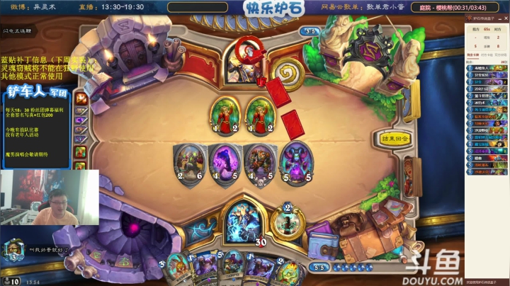 我在斗鱼看异灵术老师直播炉石传说