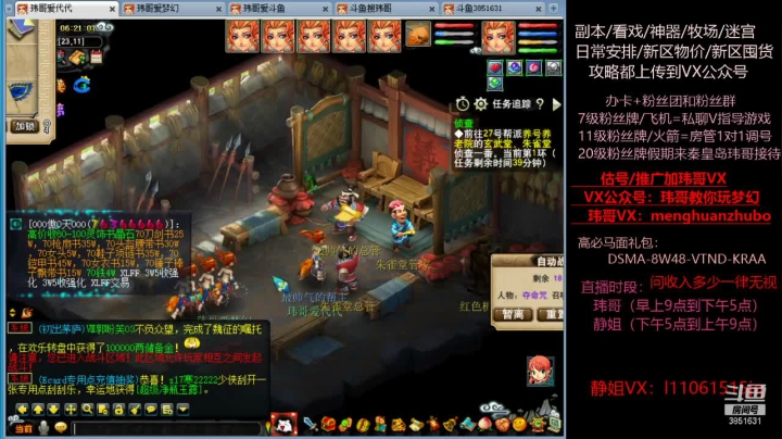 【2021-06-11 05点场】玮哥爱梦幻：新区恭喜发财第14天~70天飞升~送攻略