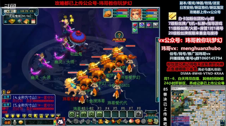 【2021-06-11 09点场】玮哥爱梦幻：新区恭喜发财第15天~70天飞升~送攻略