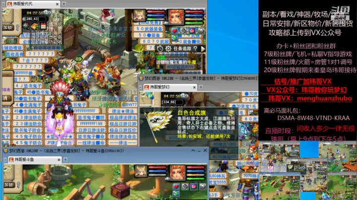 【2021-06-13 03点场】玮哥爱梦幻：新区恭喜发财第16天~70天飞升~送攻略