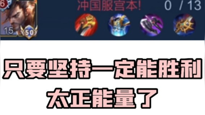 带0-13国服宫本赢 王昭君上限到底有多高！