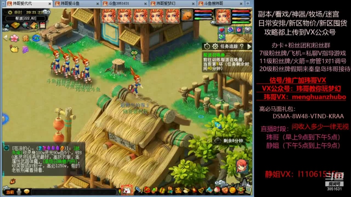 【2021-06-11 19点场】玮哥爱梦幻：新区恭喜发财第15天~70天飞升~送攻略