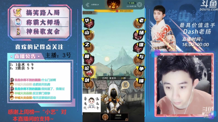 【2021-06-14 17点场】Dash老扬：逼逼赖赖的大师场