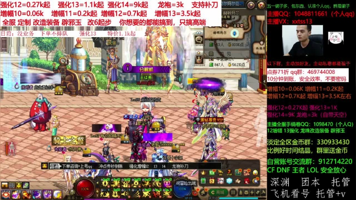 【DNF】今日不服的精彩时刻 20210615 00点场