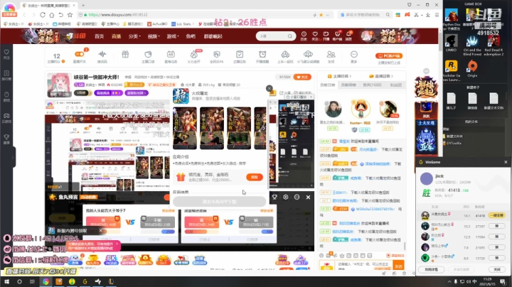 【英雄联盟】女战士丶姝玥的精彩时刻 20210615 11点场