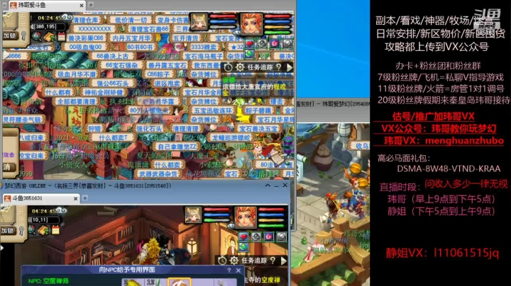 【2021-06-14 03点场】玮哥爱梦幻：新区恭喜发财第16天~70天飞升~送攻略