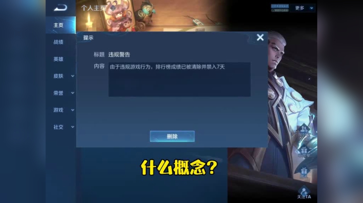 一夜时间封了几百个在榜国服，这是你们离国服最近的一次，兄弟们赶紧？？。