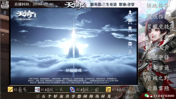 【2021-06-14 20点场】阿龙不扶树：神耀高速直通车