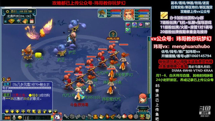 【2021-06-13 09点场】玮哥爱梦幻：新区恭喜发财第16天~70天飞升~送攻略