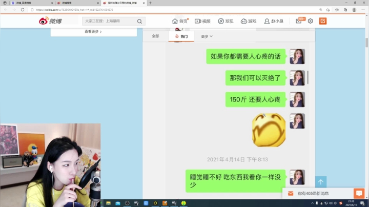 【2021-06-15 20点场】赵小臭：凑凑：晚上好~