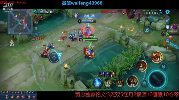 【2021-06-15 14点场】第一微风：国服黄忠吃荔枝上火了！