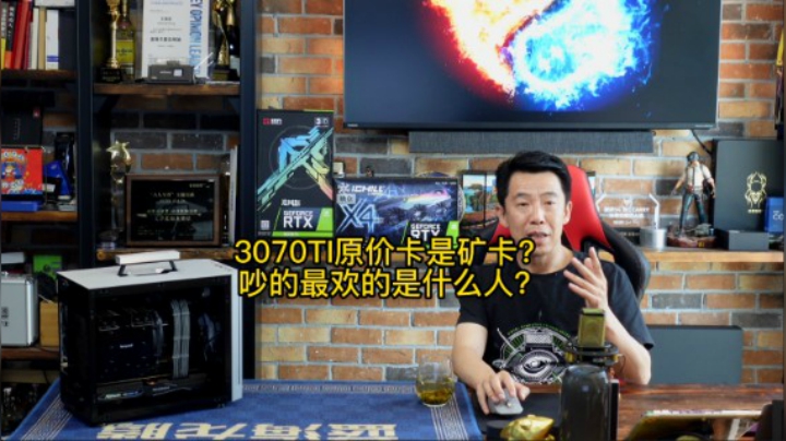 3070TI原价卡是矿卡？吵的最欢的是什么人？