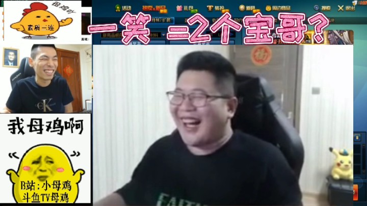 一笑=2个宝哥？！