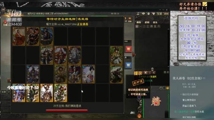 【2021-06-15 18点场】Yingzi丶6666：“东汉末年有周郎,统率三军有影皇”