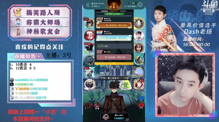 【2021-06-14 21点场】Dash老扬：逼逼赖赖的大师场