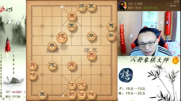 【天天象棋】八卦象棋大师的精彩时刻 20210615 04点场