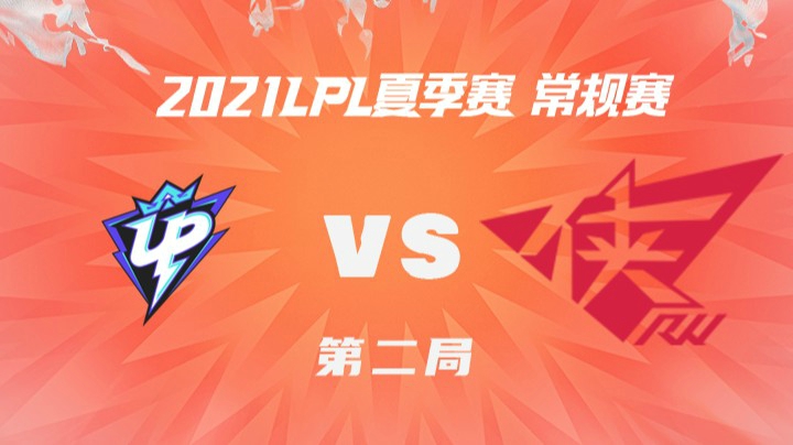 2021LPL夏季赛-常规赛-UPvsRW-0615-2