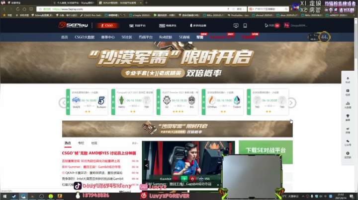 【2021-06-14 21点场】Sideny蛇：【8694】十把定级赛！！！走你！