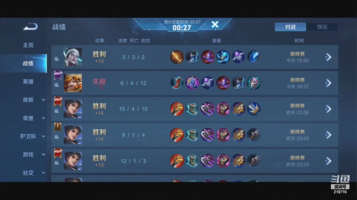 【2021-06-15 18点场】阿君Doja：曜：你想成为十里坡剑神吗