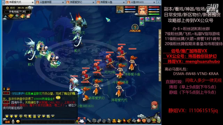 【2021-06-12 19点场】玮哥爱梦幻：新区恭喜发财第16天~70天飞升~送攻略