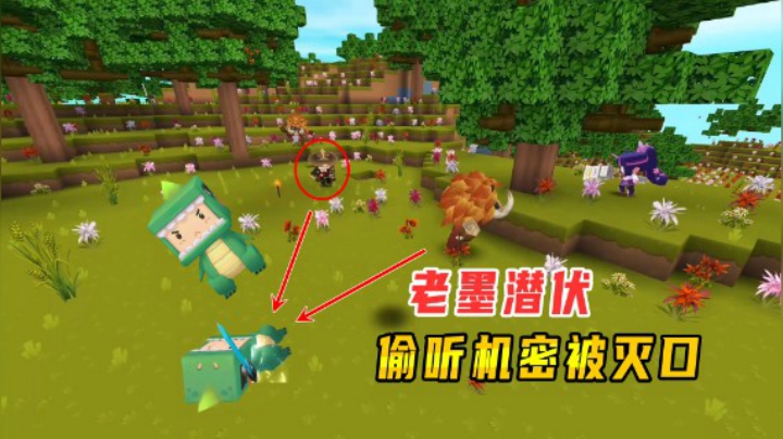 迷你世界火山生存28：老墨潜伏追查雀莺南迁原因，偷听到八哥机密