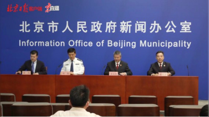 北京市人民政府新闻办公室：北京市2021年禁毒工作新闻发布会