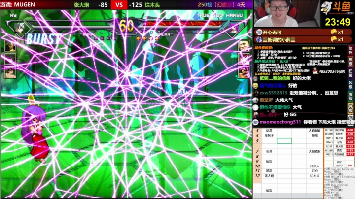 【2021-06-13 18点场】那日的风：【MUGEN】兄弟们, 晚上好