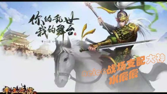 水无常形【率土之滨】