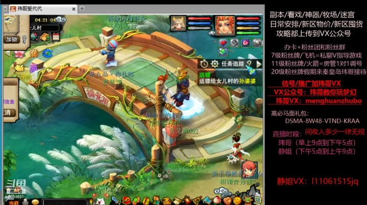 【2021-06-11 03点场】玮哥爱梦幻：新区恭喜发财第14天~70天飞升~送攻略
