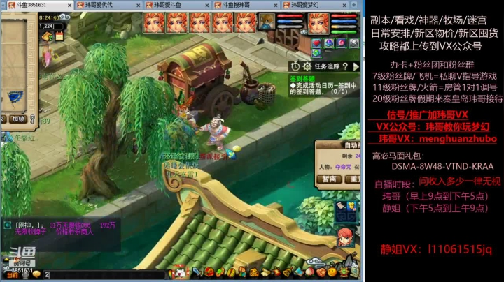 【2021-06-14 07点场】玮哥爱梦幻：新区恭喜发财第16天~70天飞升~送攻略