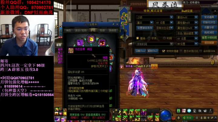 【2021-06-15 15点场】DNF似雨幽离：小游戏时间~红20巨剑剑魂遴选小毕业