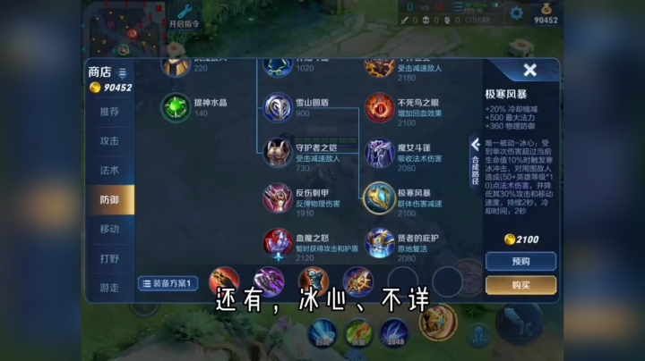 #王者荣耀 解决雅典娜空枪问题，让操作更-丝滑。
