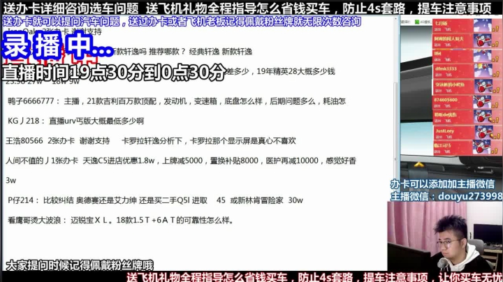 【2021-06-15 04点场】蒙奇你你你：斗鱼最专业车评 在线直播