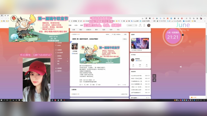 【2021-06-14 20点场】欧阳雅萱：【怀旧酒馆】玩家俱乐部