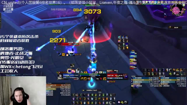 【魔兽雨神（佳琦）】元素萨满暴力输出（40分钟H监狱）