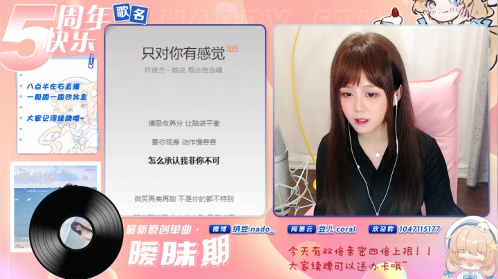 【二次元】纳豆nado的精彩时刻 20210615 00点场