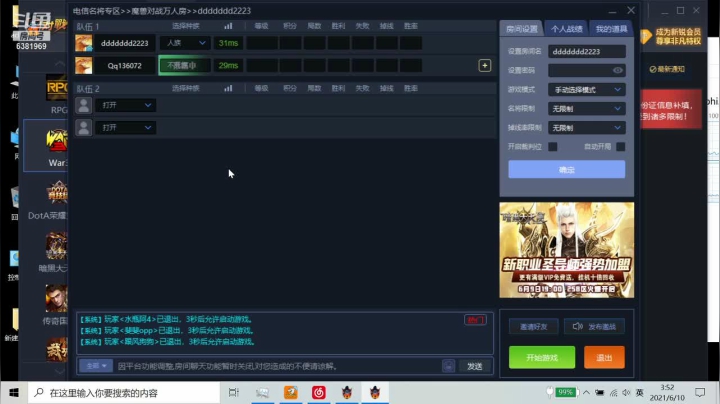 m1232478的精彩时刻 20210610warIII3守岛战争