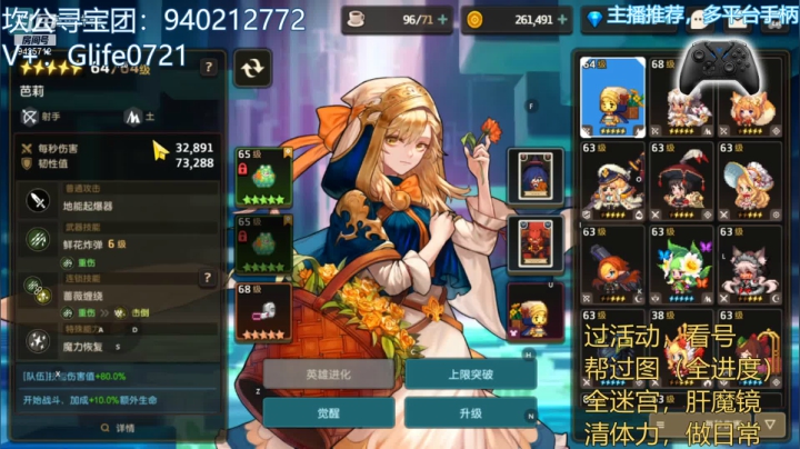 【2021-06-13 19点场】锦泰蓝YonHen：全收集全迷宫看号我在行！
