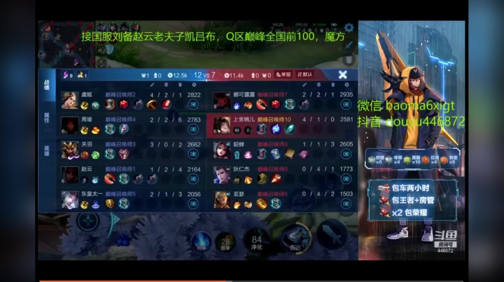 小小关羽给他斩于马下