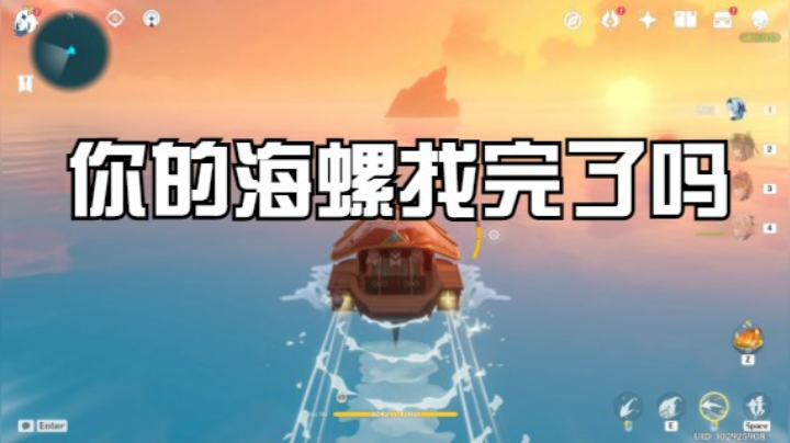【小葵】看看找完海螺一共要多久