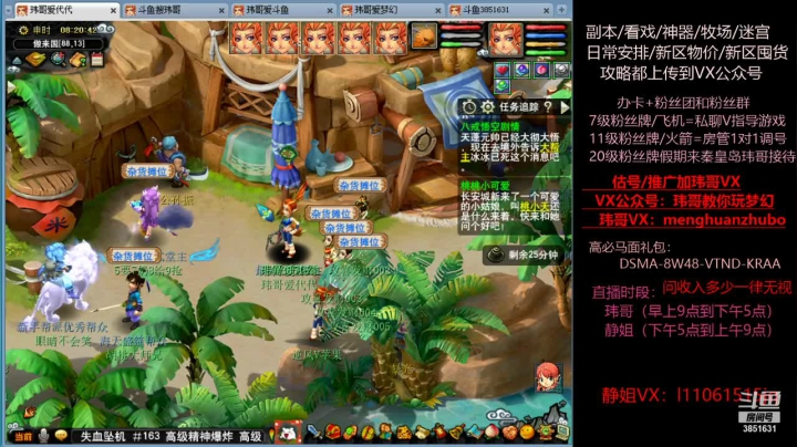 【2021-06-10 07点场】玮哥爱梦幻：新区恭喜发财第14天~70天飞升~送攻略