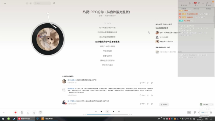 【2021-06-15 08点场】咩小咚：来直播间的宝宝可以送送荧光棒呀