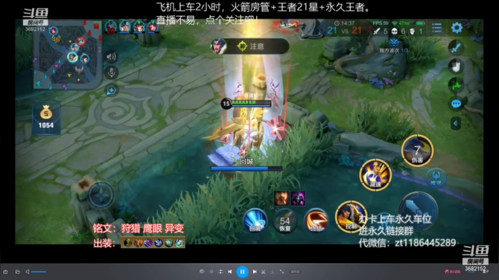 【2021-06-13 23点场】丶安君：国服上单项羽，一分钟一血，办卡上车。