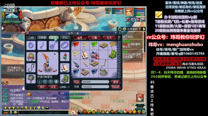 【2021-06-13 13点场】玮哥爱梦幻：新区恭喜发财第16天~70天飞升~送攻略